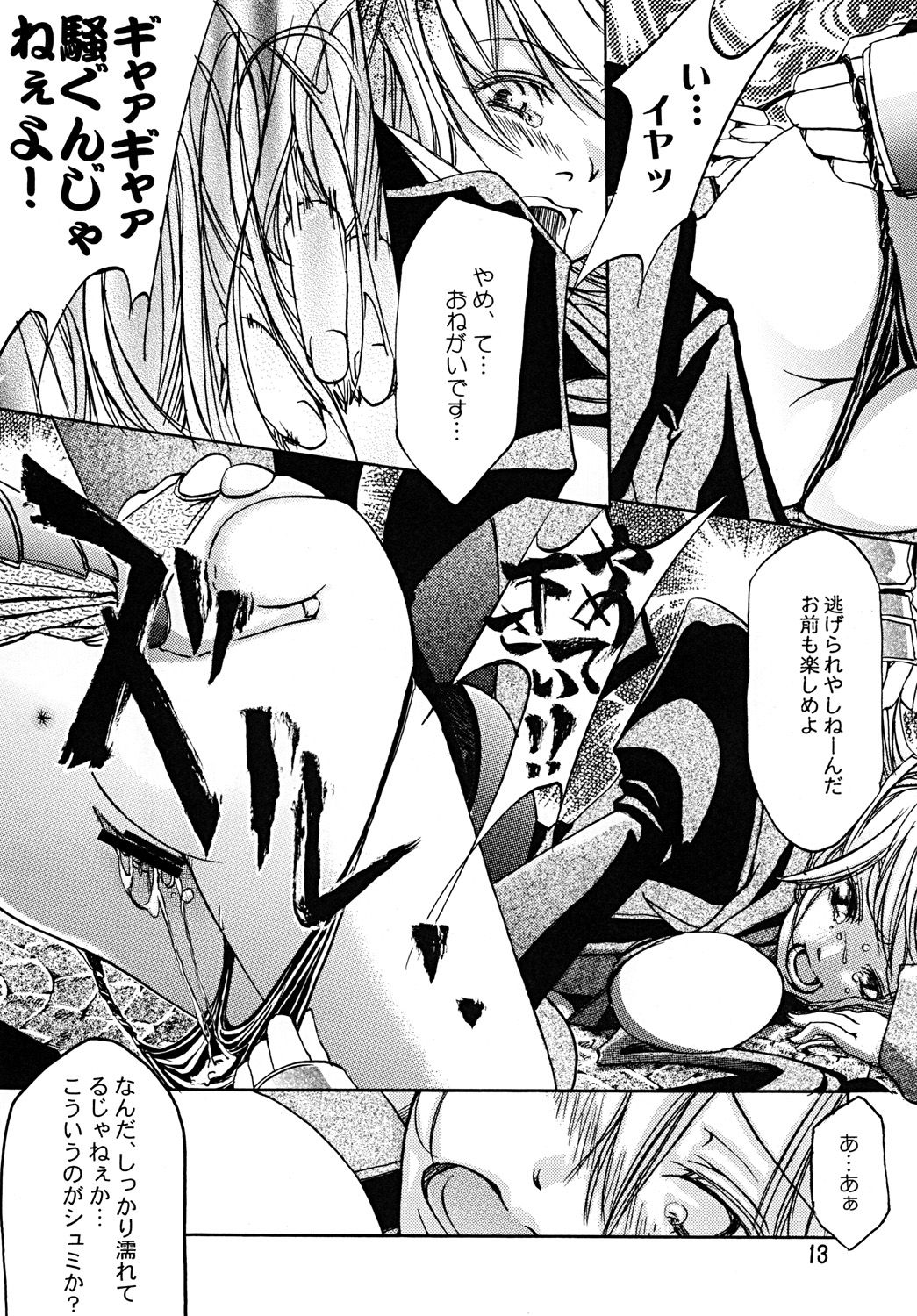AlertLV:XX page 12 full