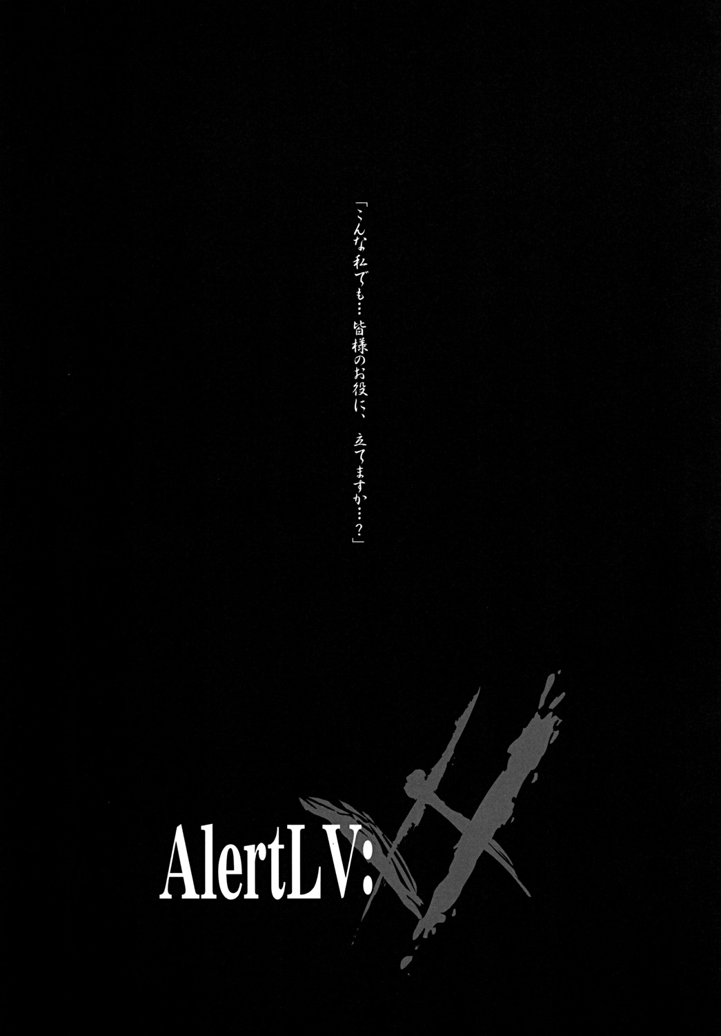 AlertLV:XX page 2 full