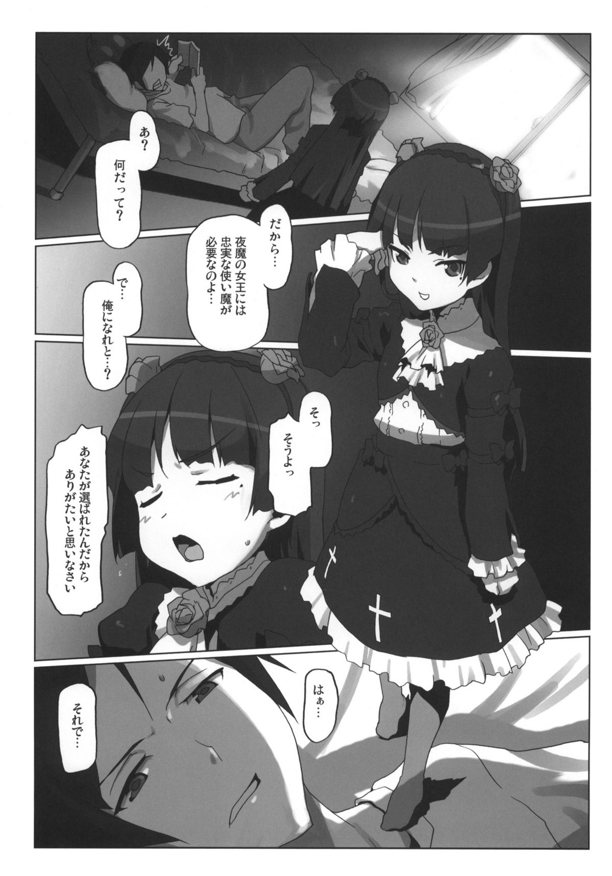Ura Neko page 12 full
