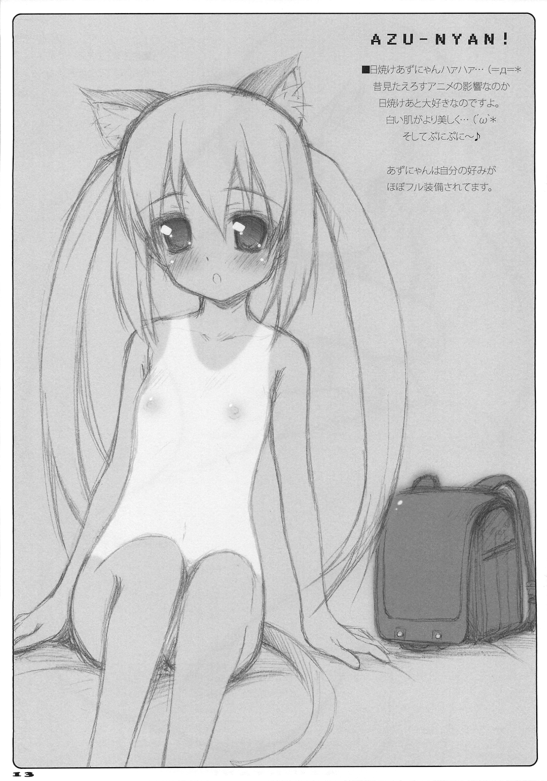ORE-YOME 02 page 12 full