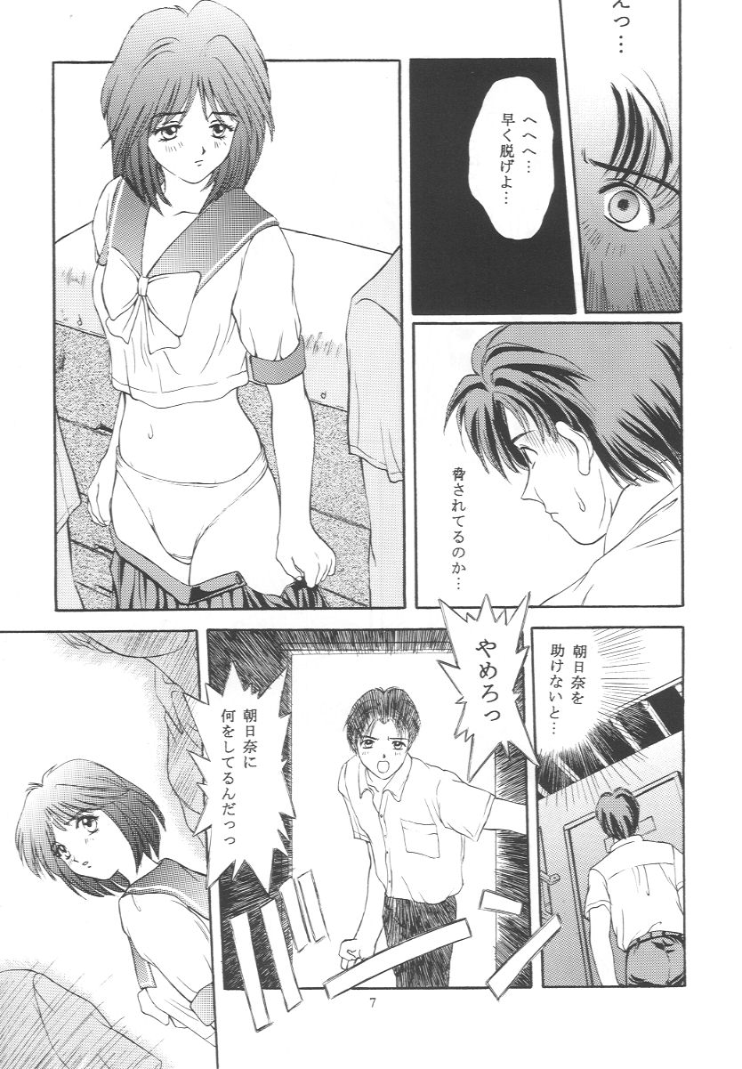 Tokimeki Groovy ~Densetsu no Ki no Shita de~ page 6 full