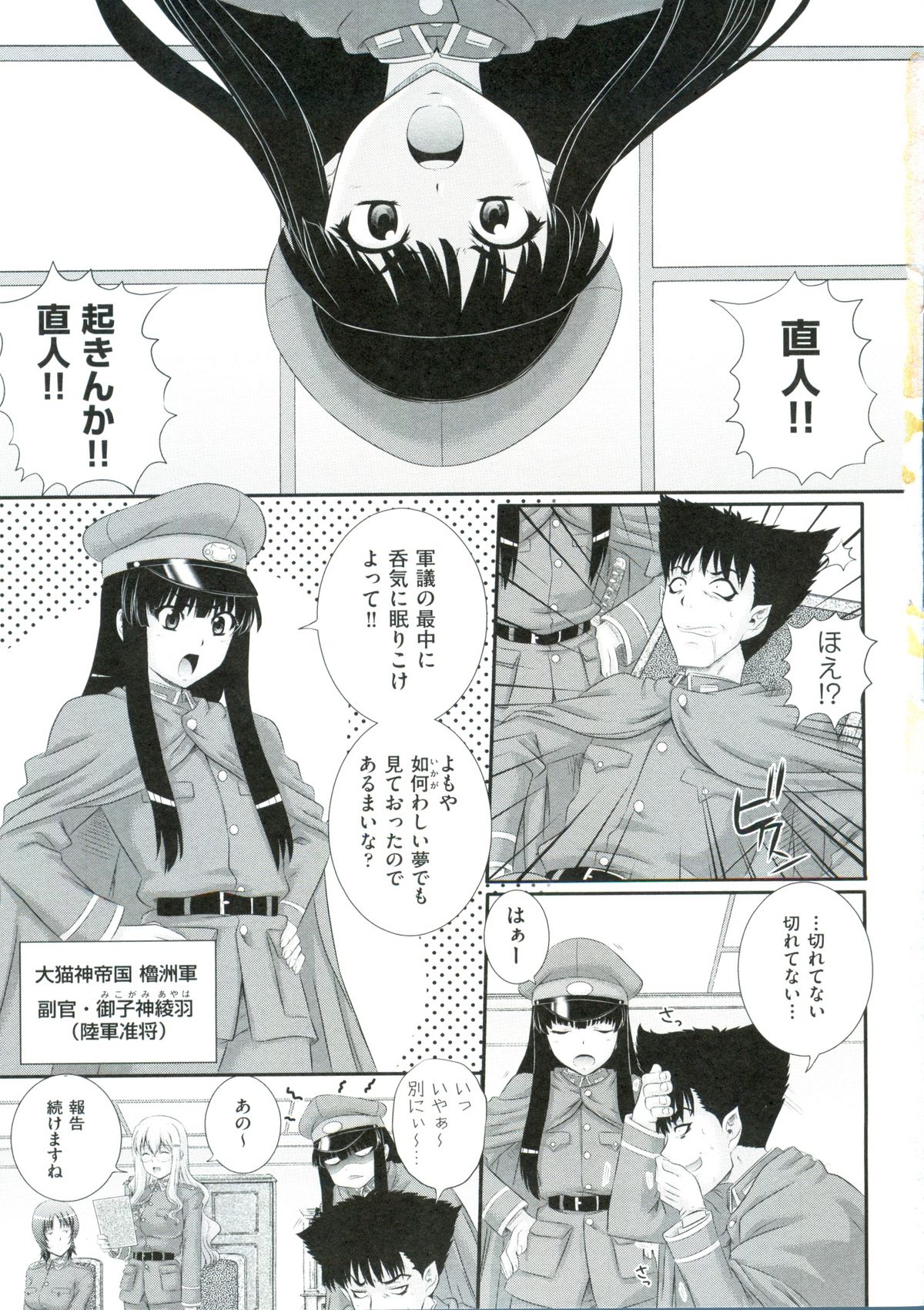 Erogun page 10 full