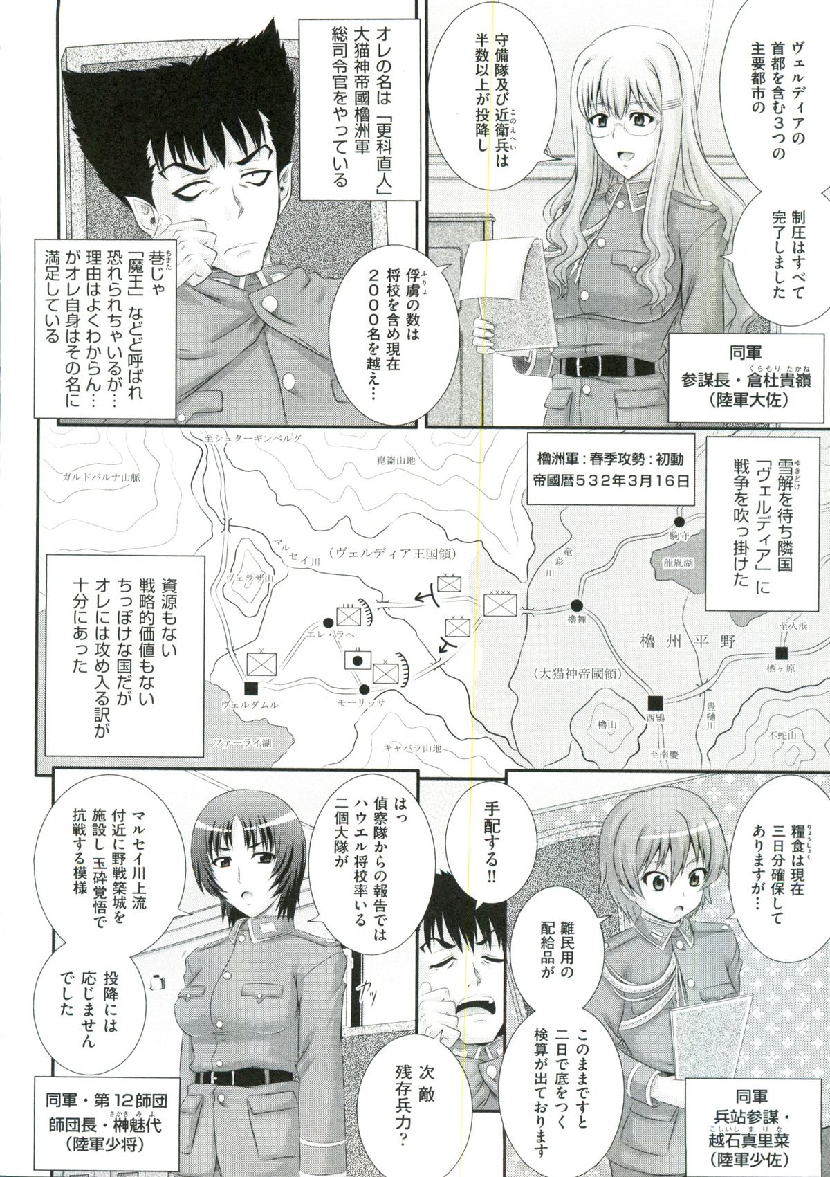 Erogun page 11 full