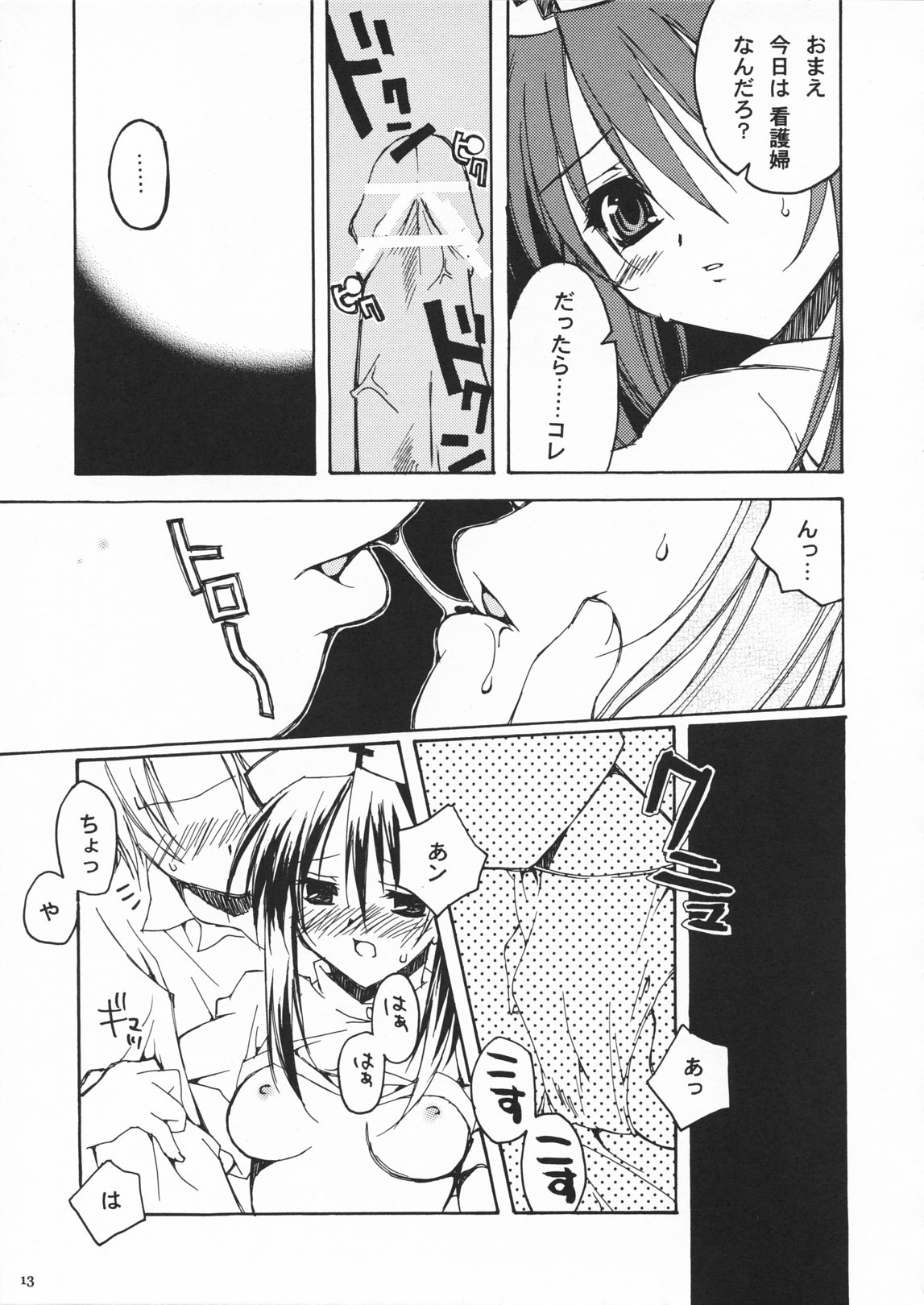 Cardinal page 12 full