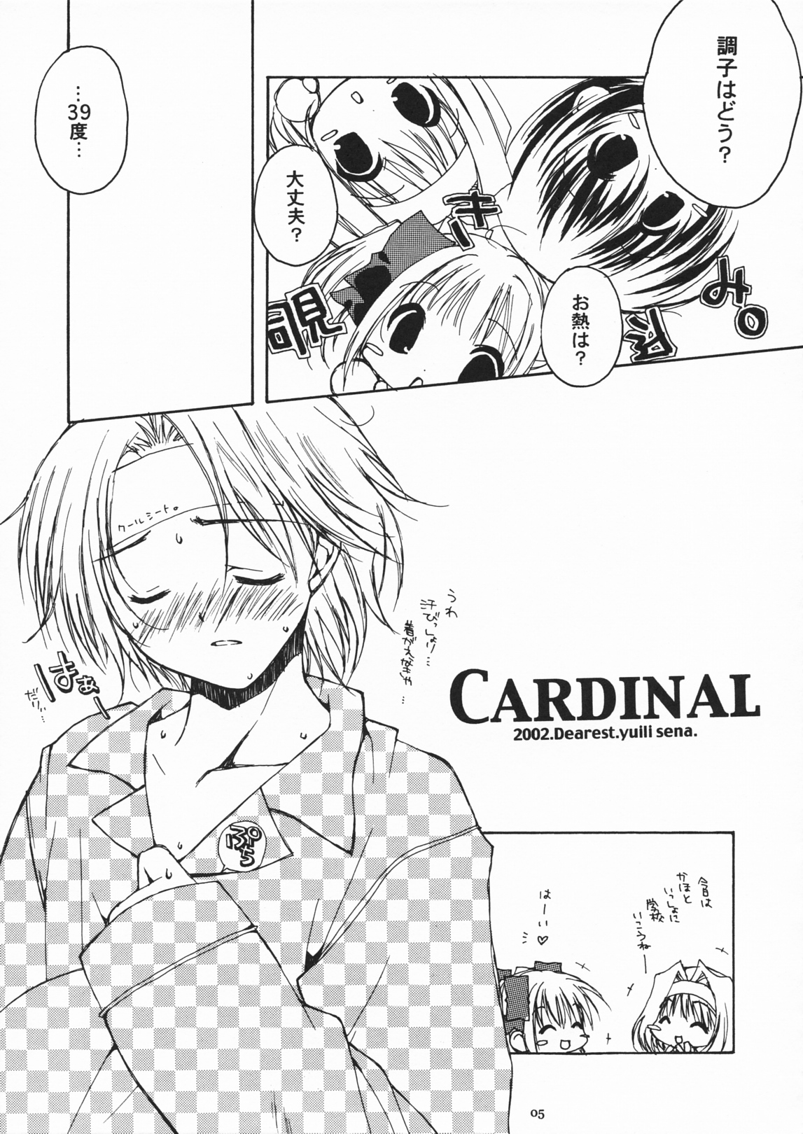 Cardinal page 4 full