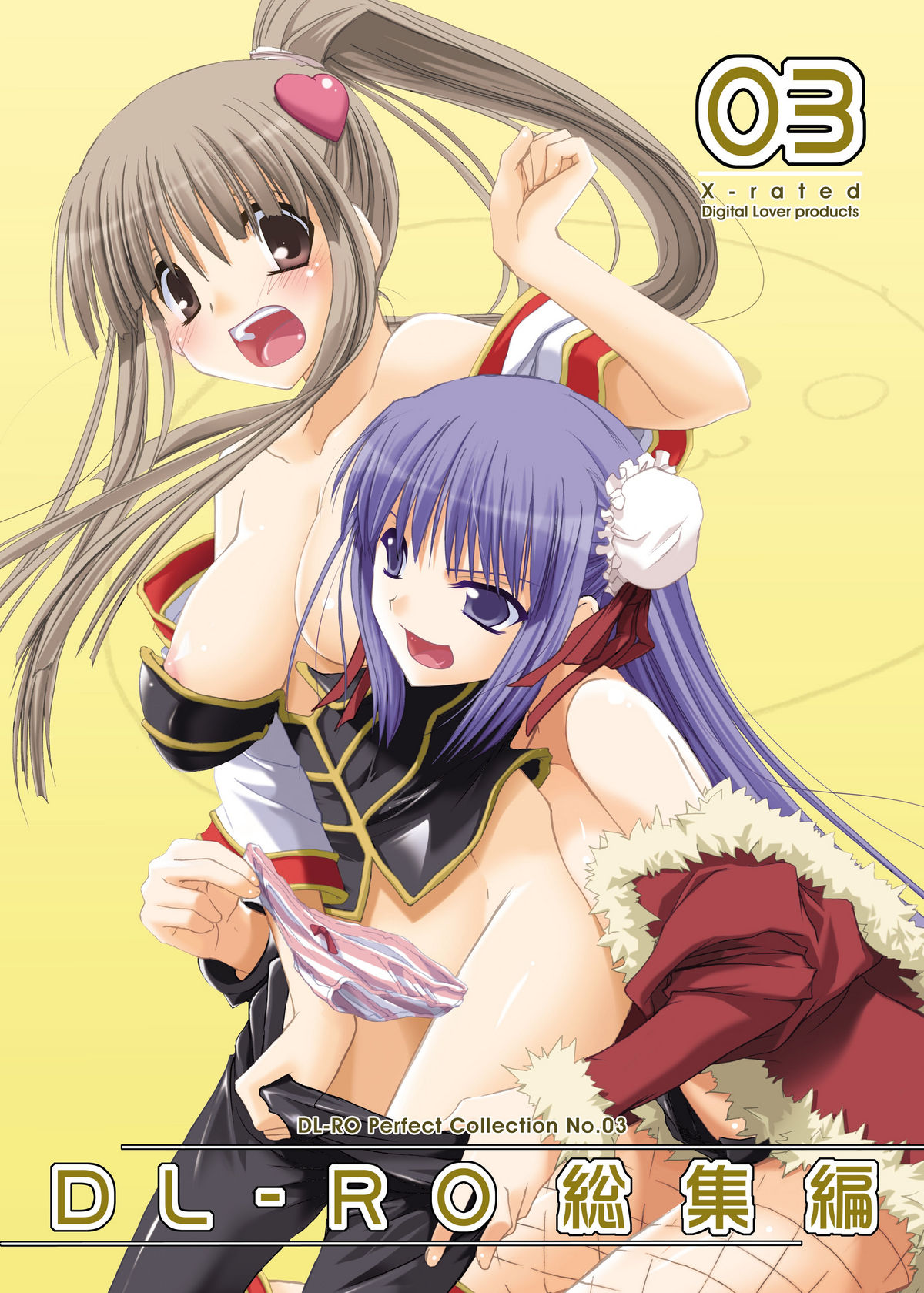 DL-RO Soushuuhen 03 - DL-RO Perfect Collection No. 03 page 1 full