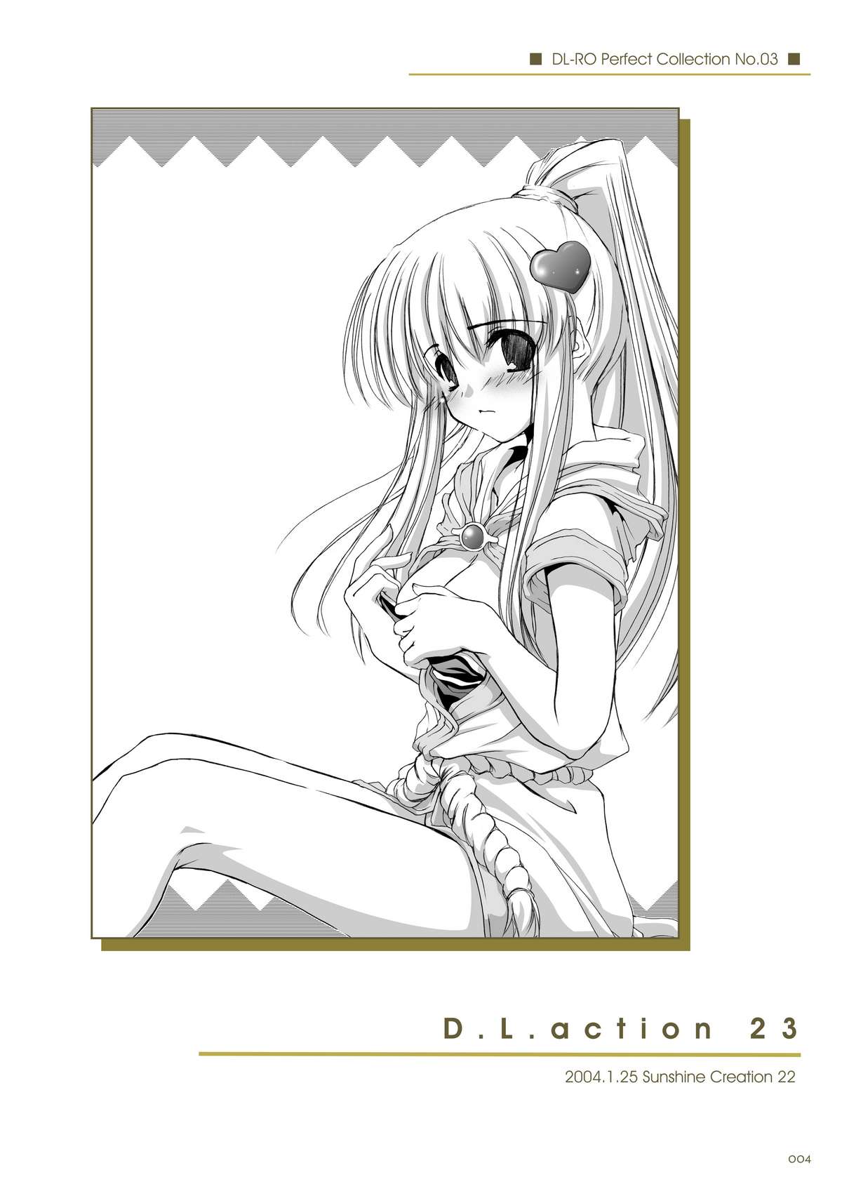 DL-RO Soushuuhen 03 - DL-RO Perfect Collection No. 03 page 3 full
