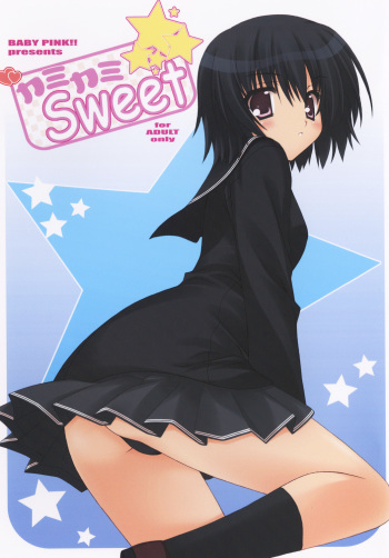 [BABY PINK!! (Minase Yuu)] Kamikami Sweet (Amagami) cover