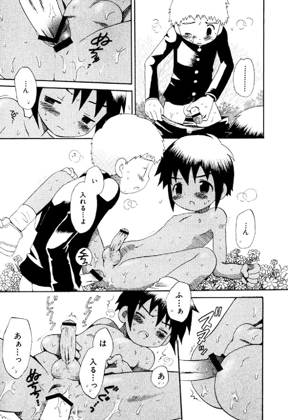 Wasurena Hanabatake page 11 full