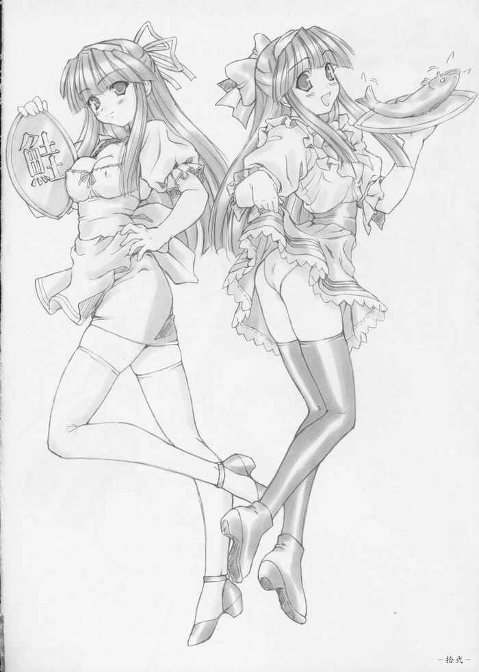 Nako Hon page 11 full