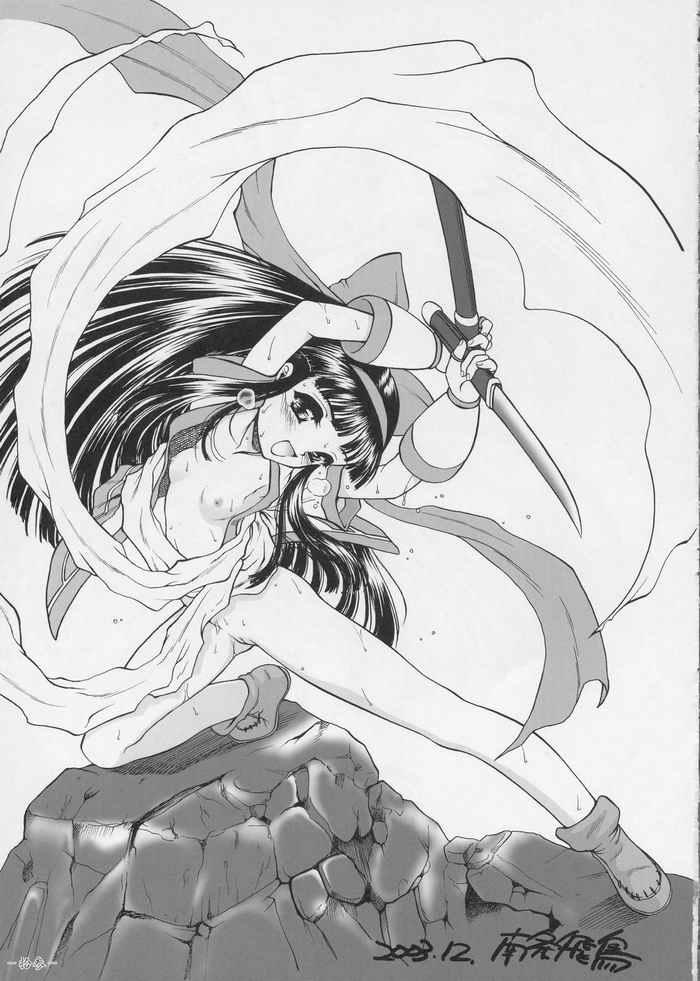 Nako Hon page 12 full