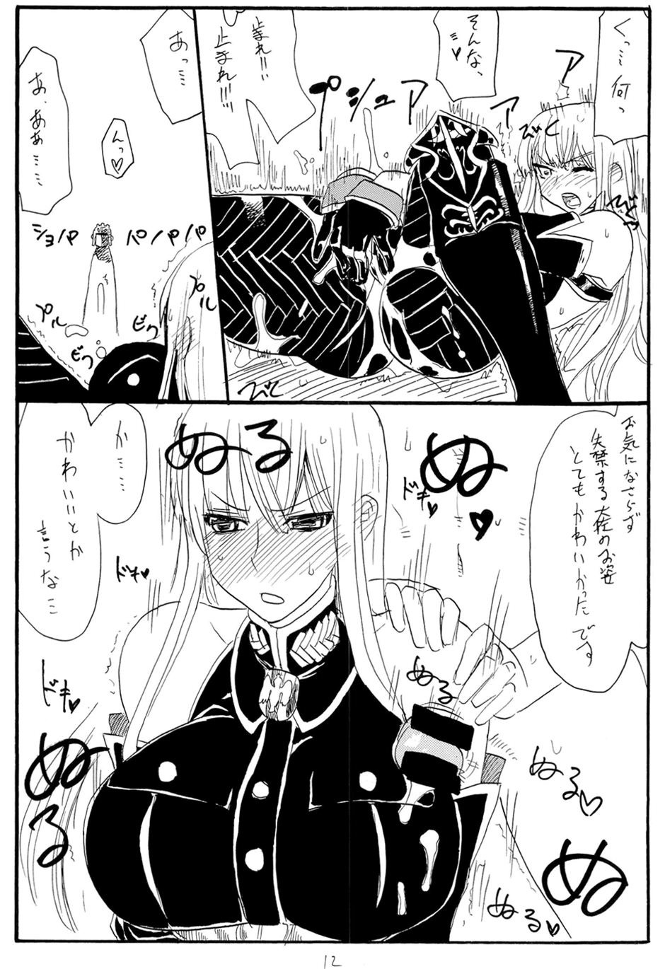 Oute page 11 full