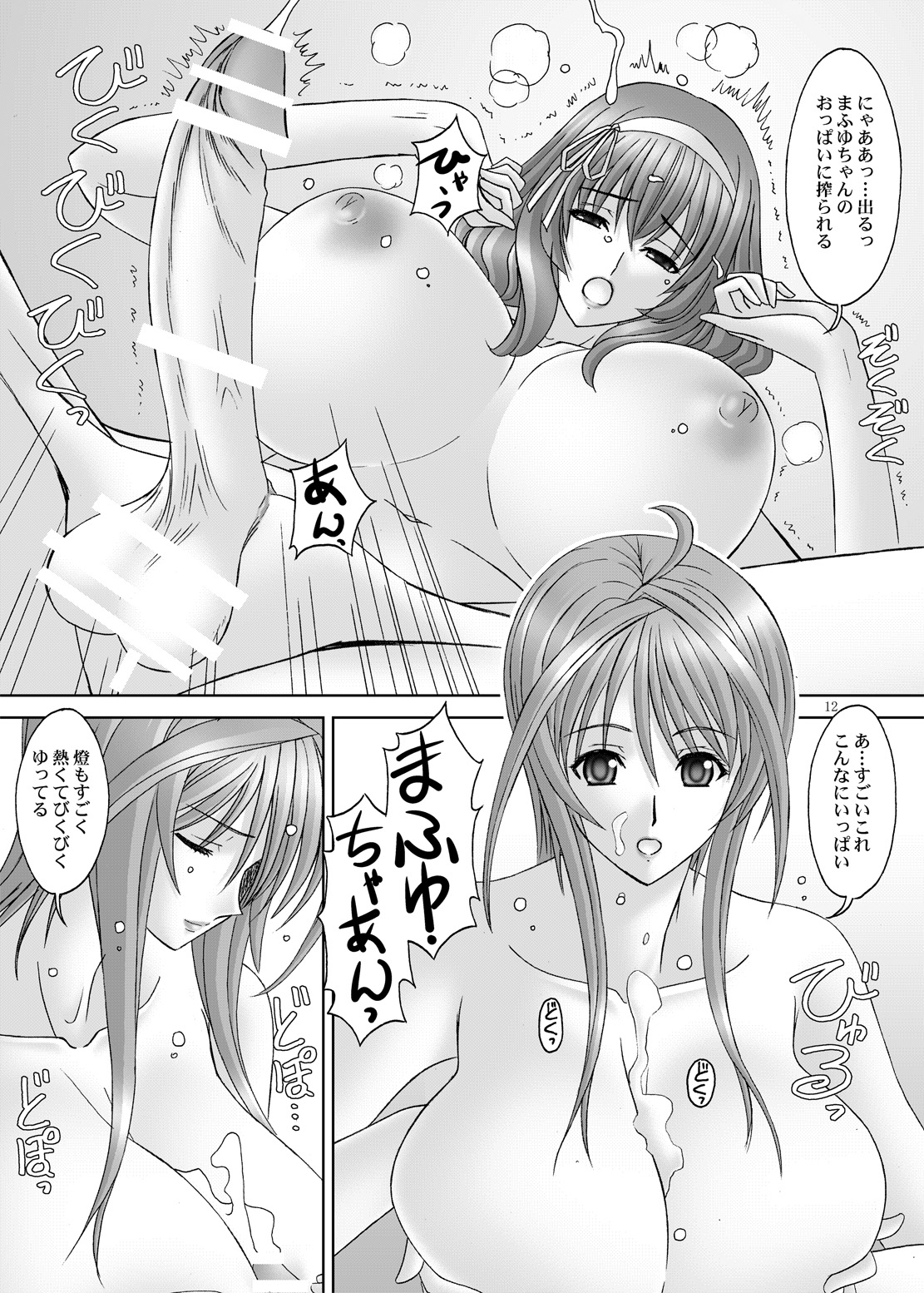 GOLDEN GIRL page 11 full