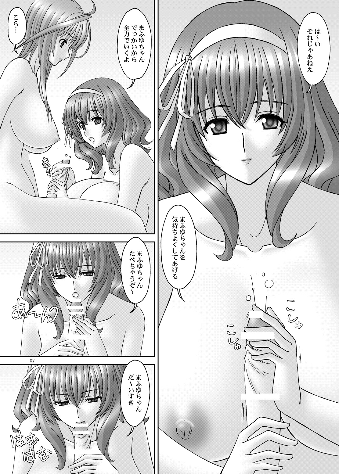 GOLDEN GIRL page 6 full
