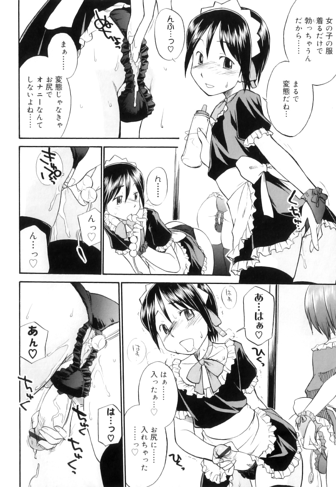 Futanari Bitches page 11 full
