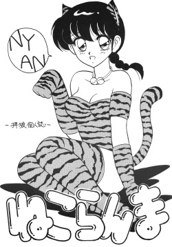 Neko Ranma