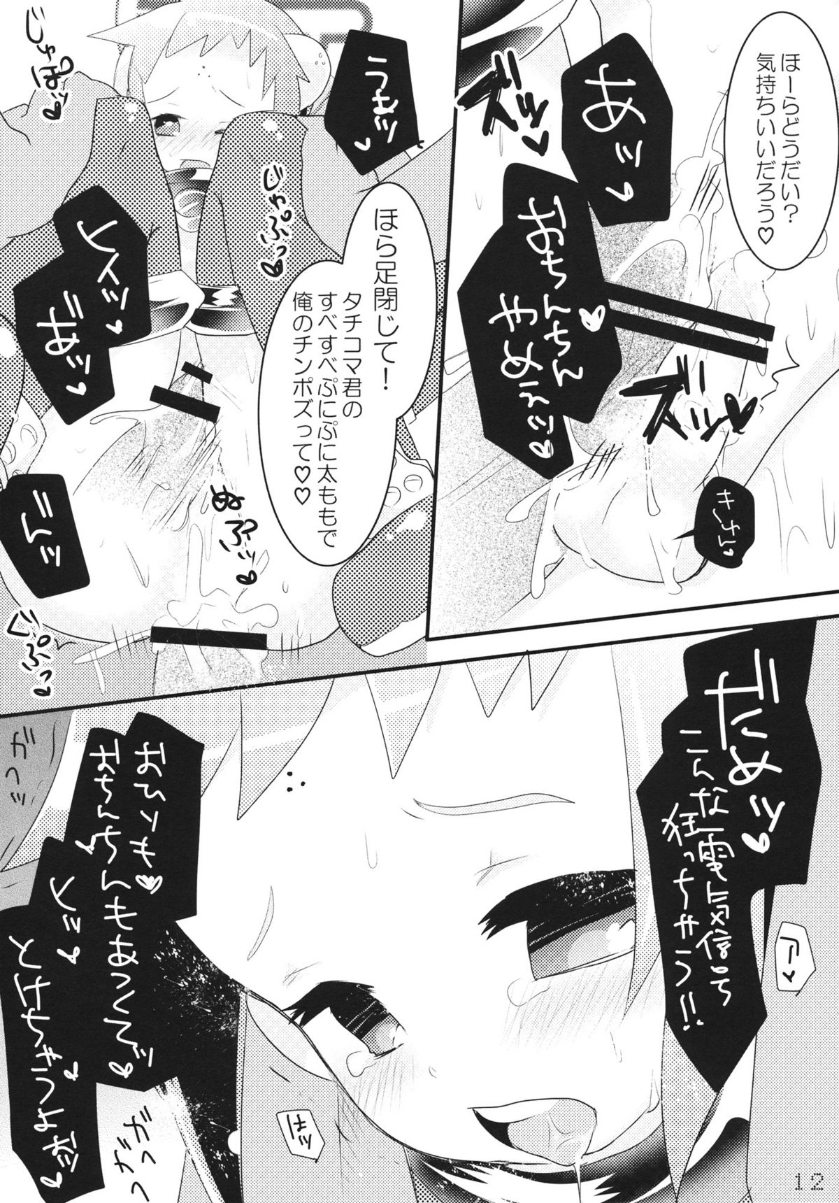 VD page 12 full