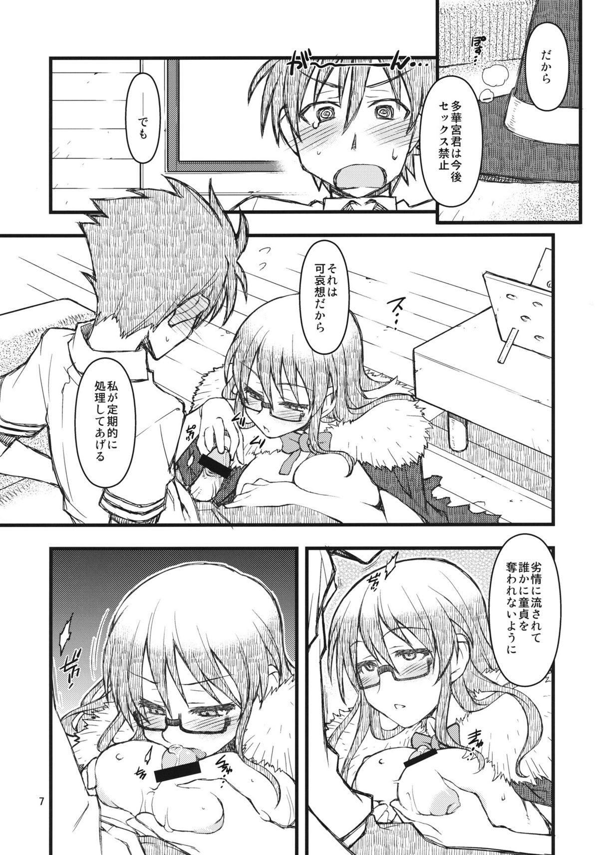 30's page 7 full