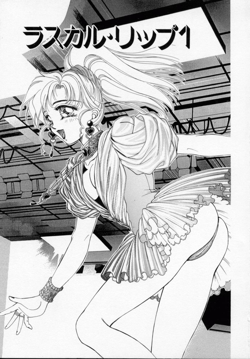 Bishoujo Shiiku page 3 full