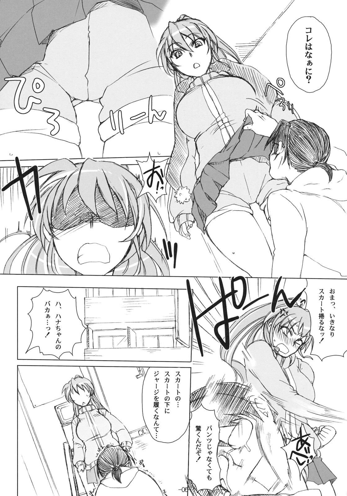 Otakare -Kanojo ga Spats ni Kigaetara- page 5 full