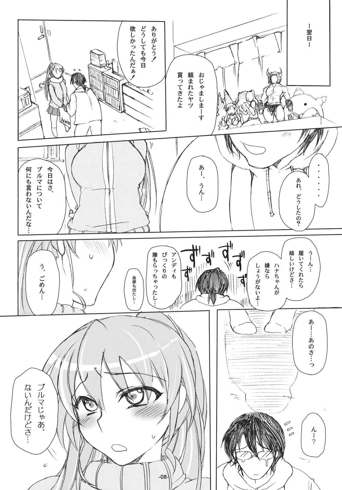 Otakare -Kanojo ga Spats ni Kigaetara- page 7 full
