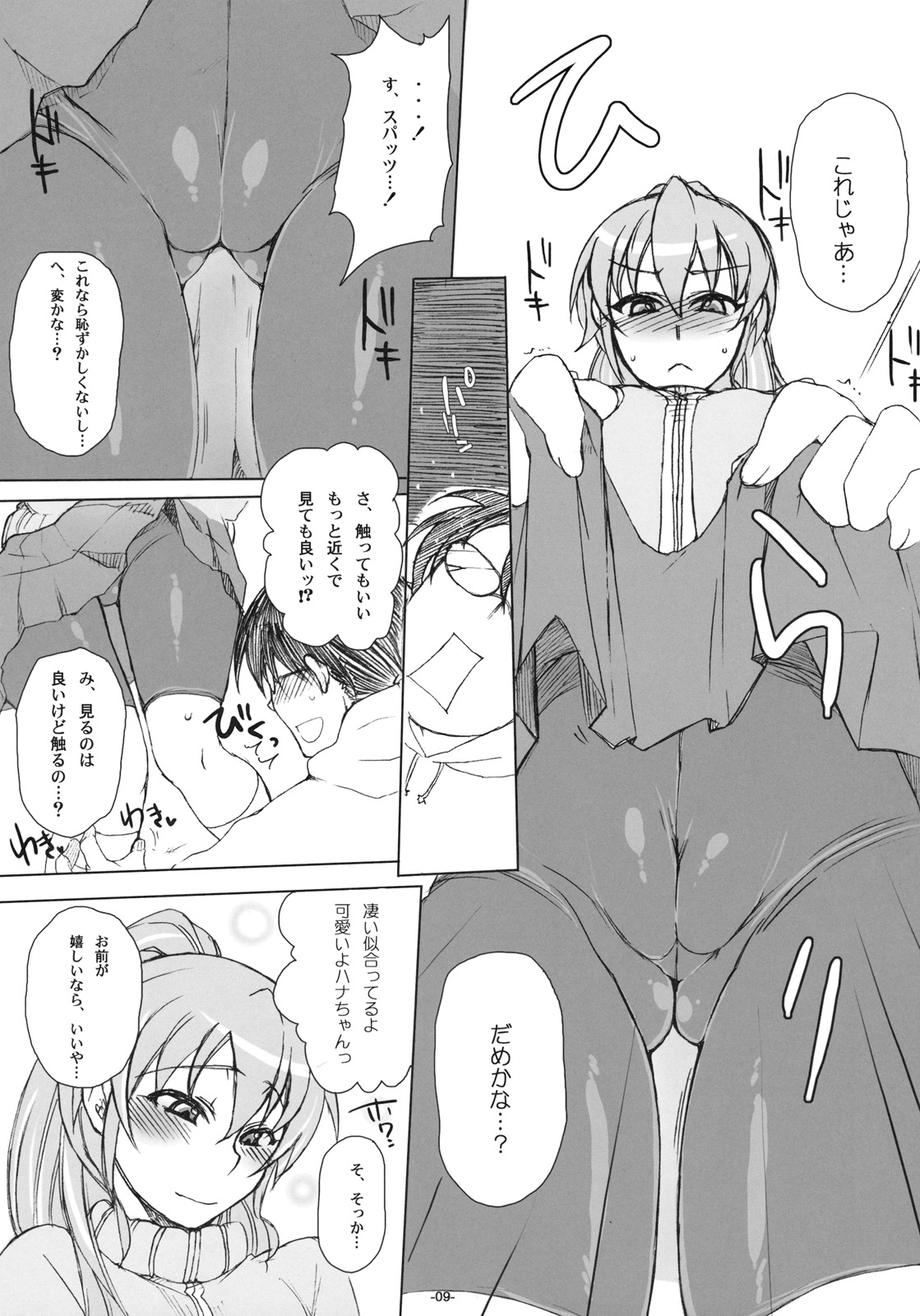 Otakare -Kanojo ga Spats ni Kigaetara- page 8 full