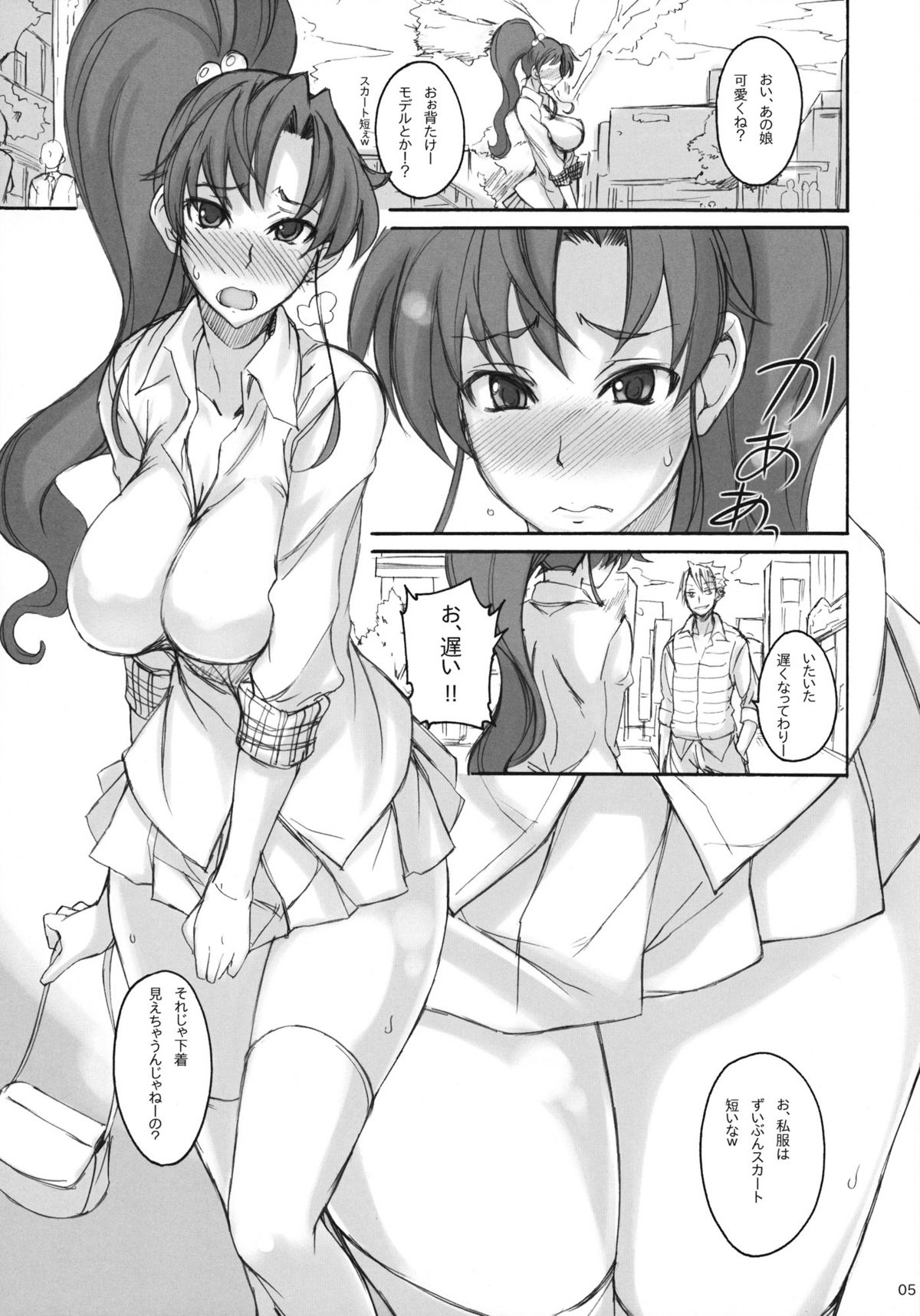 Getsu Ka Sui Moku Kin Do Nichi 5.1 page 4 full
