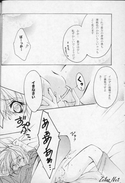 Royal Cute 2 page 11 full