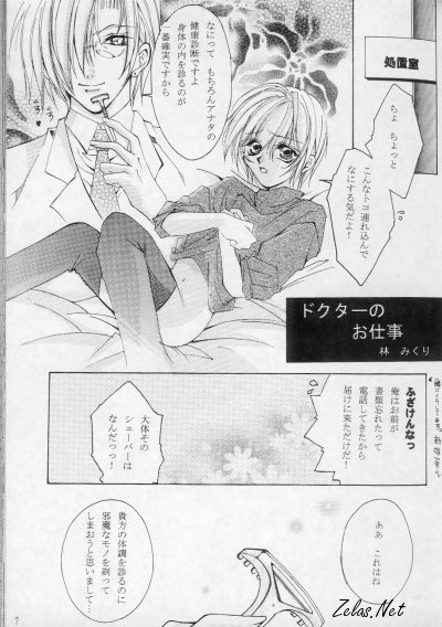 Royal Cute 2 page 6 full