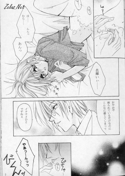 Royal Cute 2 page 8 full