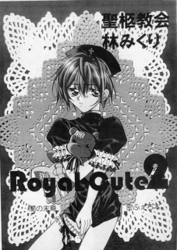 Royal Cute 2 (Yami no Matsuei) cover