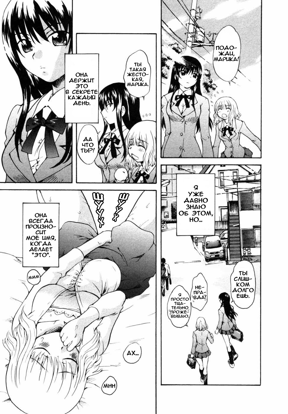 Onee-chan no Kuchibiru | Губы моей сестры page 3 full