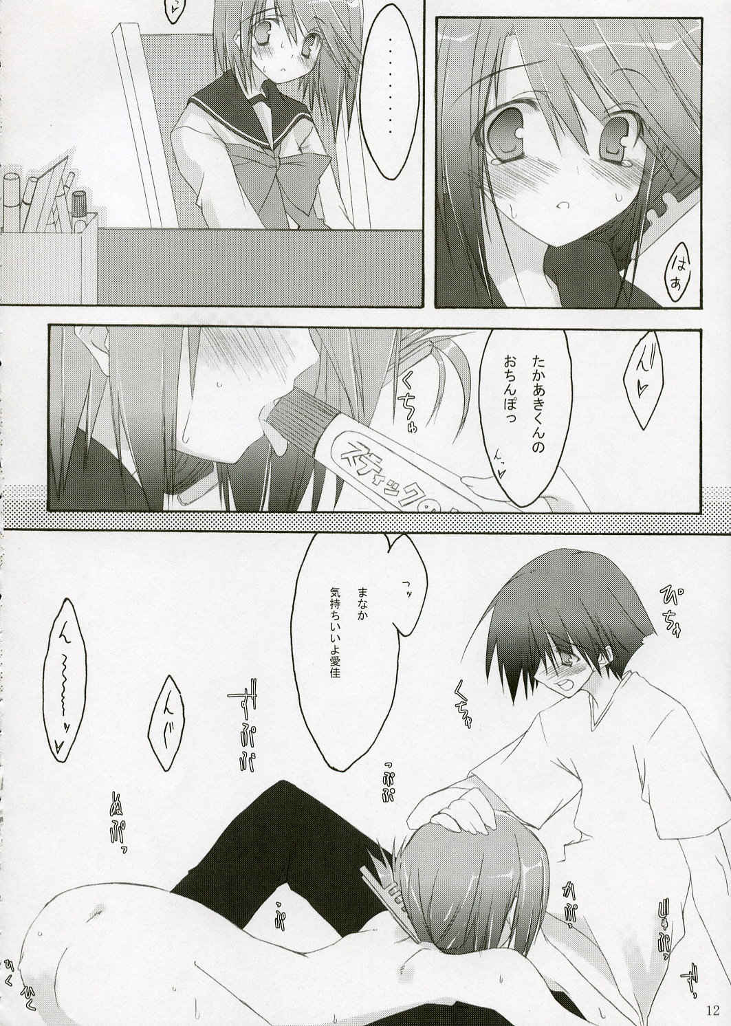 erotomania page 11 full
