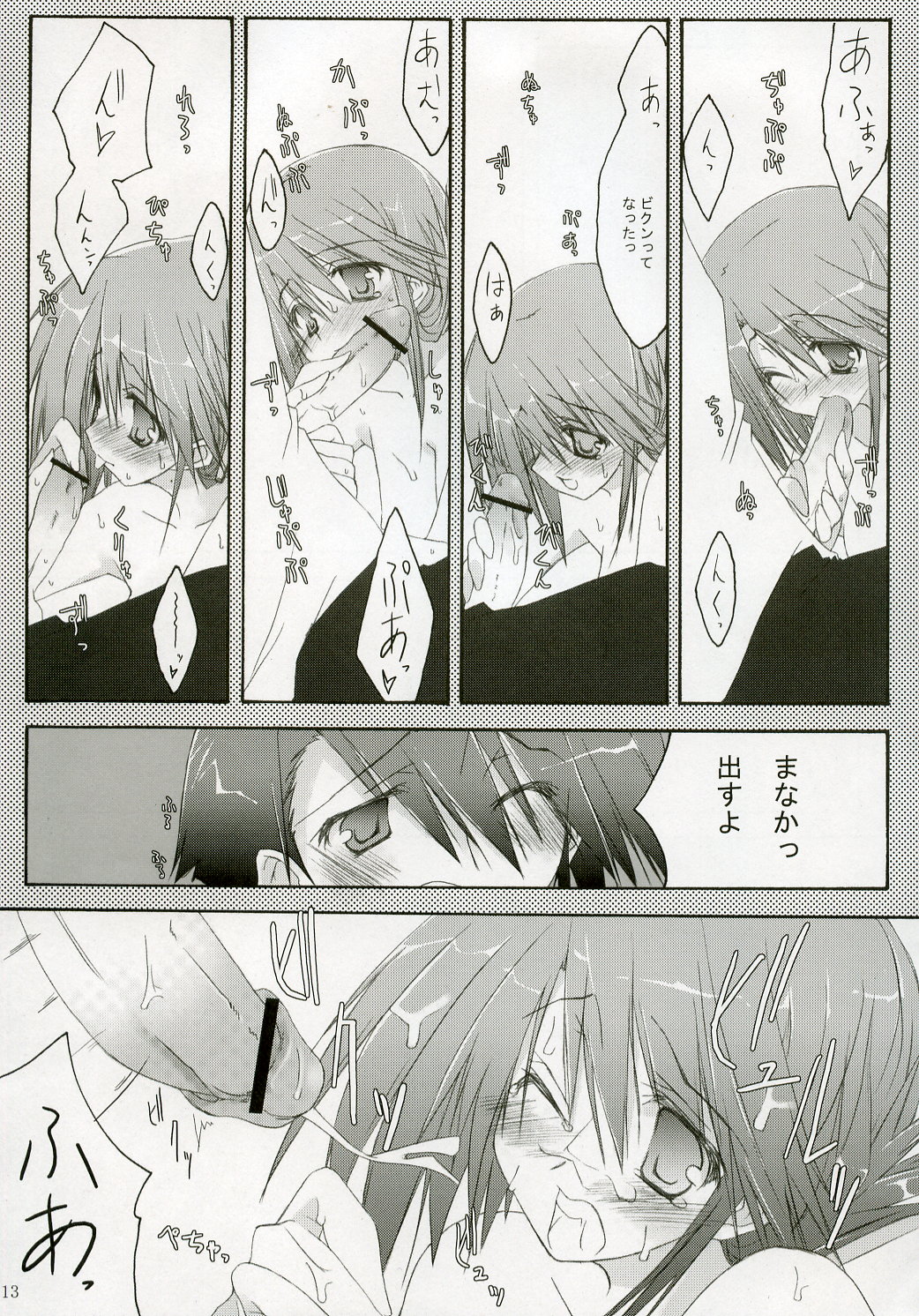 erotomania page 12 full
