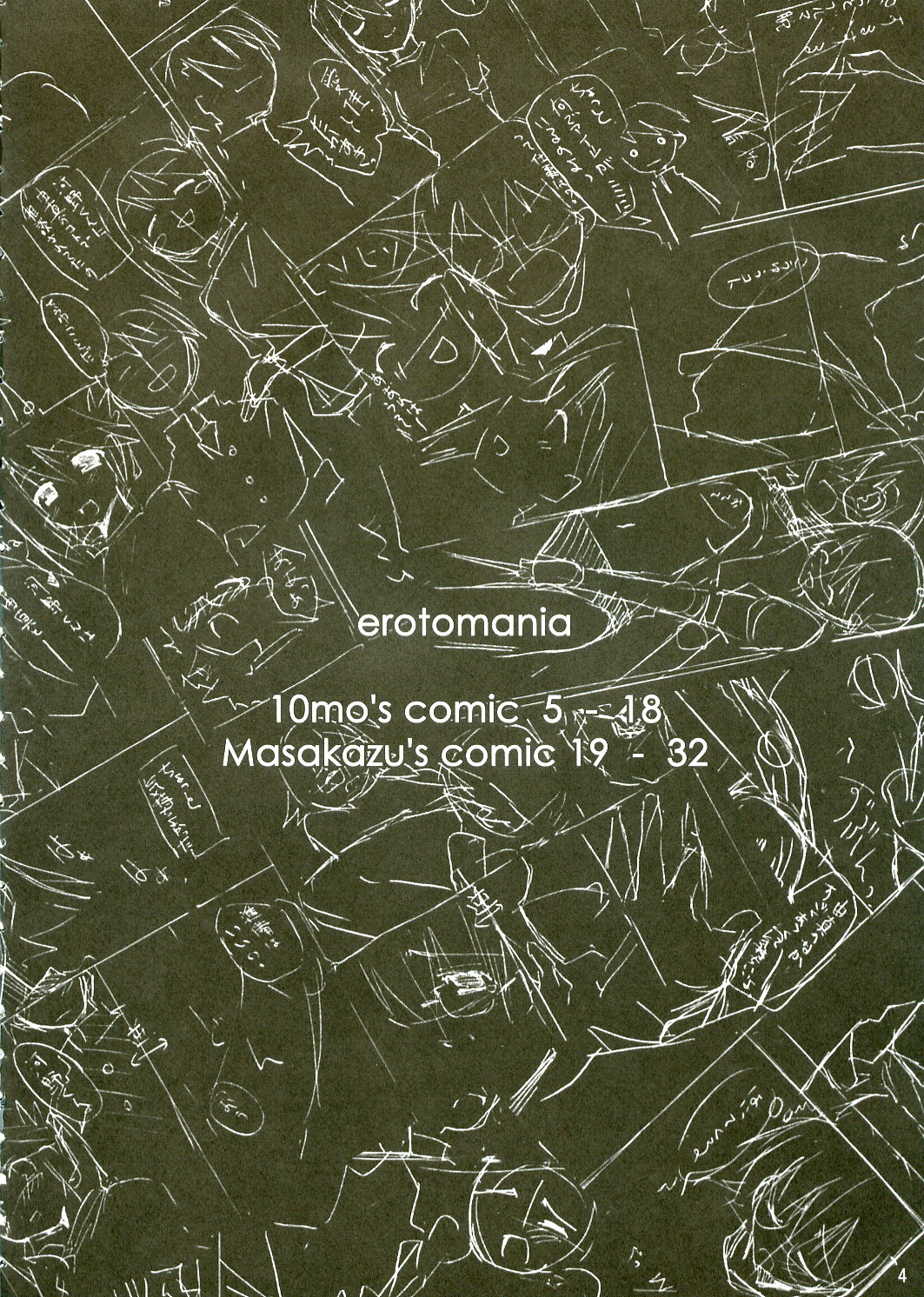 erotomania page 3 full