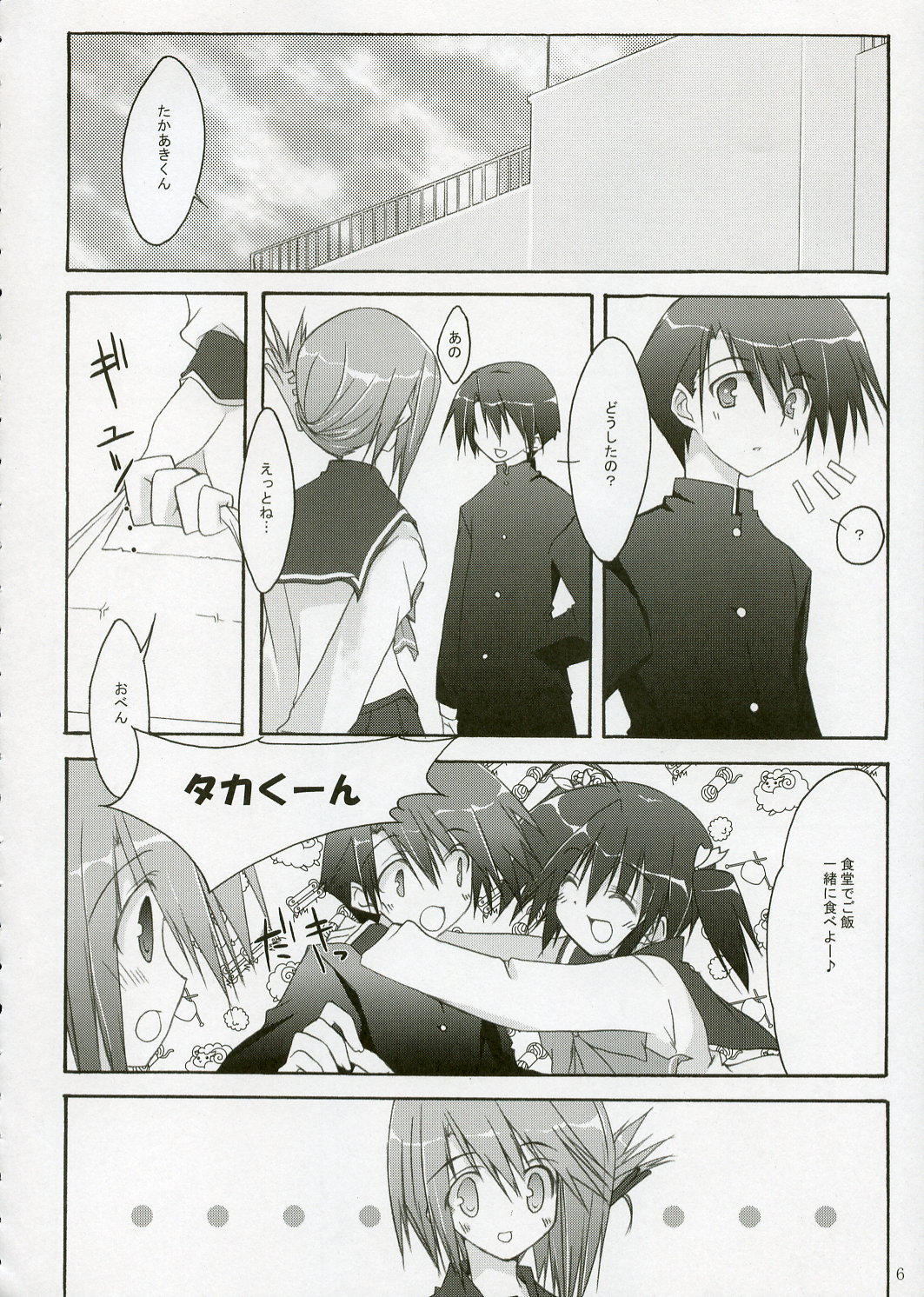 erotomania page 5 full