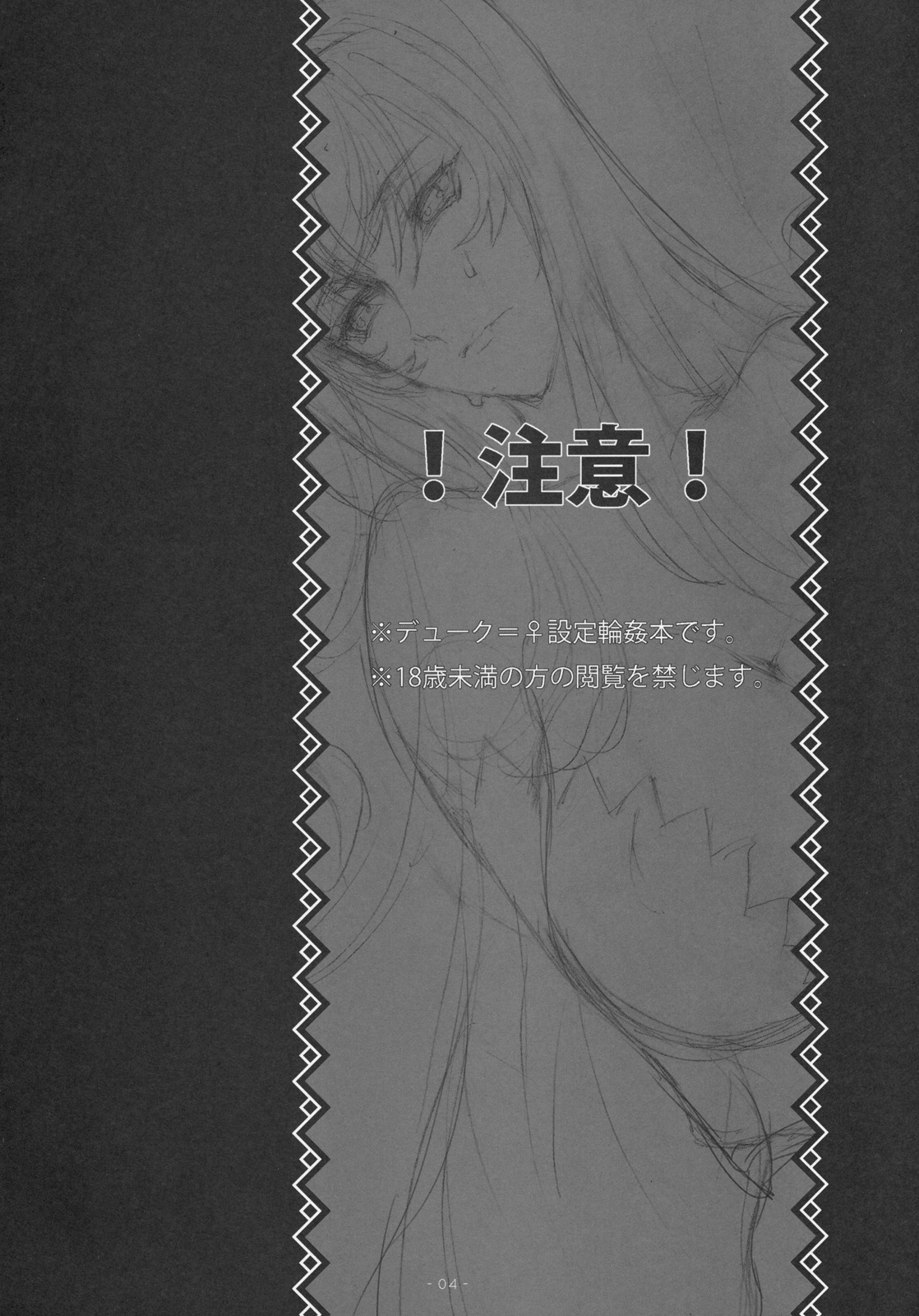 Panta rhei nychta page 3 full