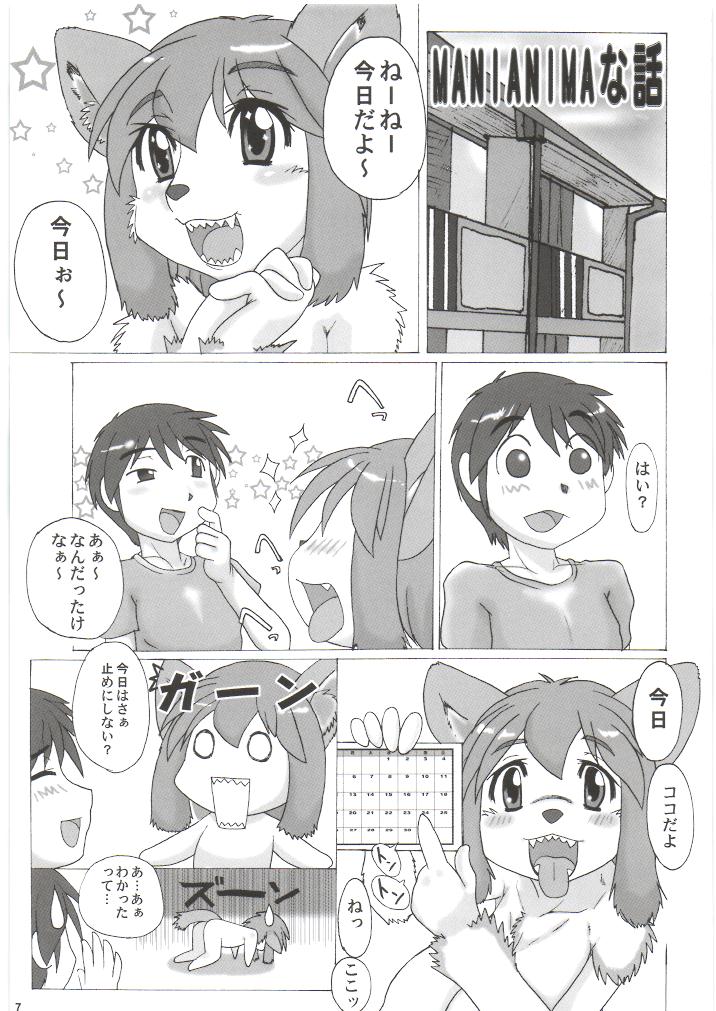 Maniac Animals 15 page 6 full