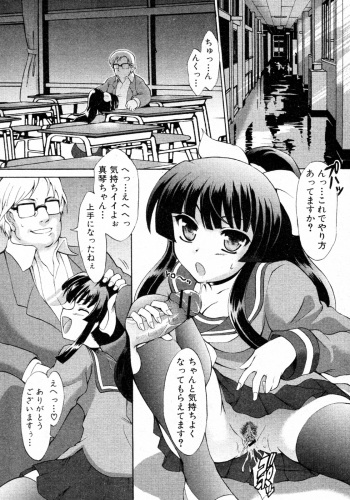 [Tsujikaze] Nikushoku Kanojo (COMIC Shingeki 2010-02) cover