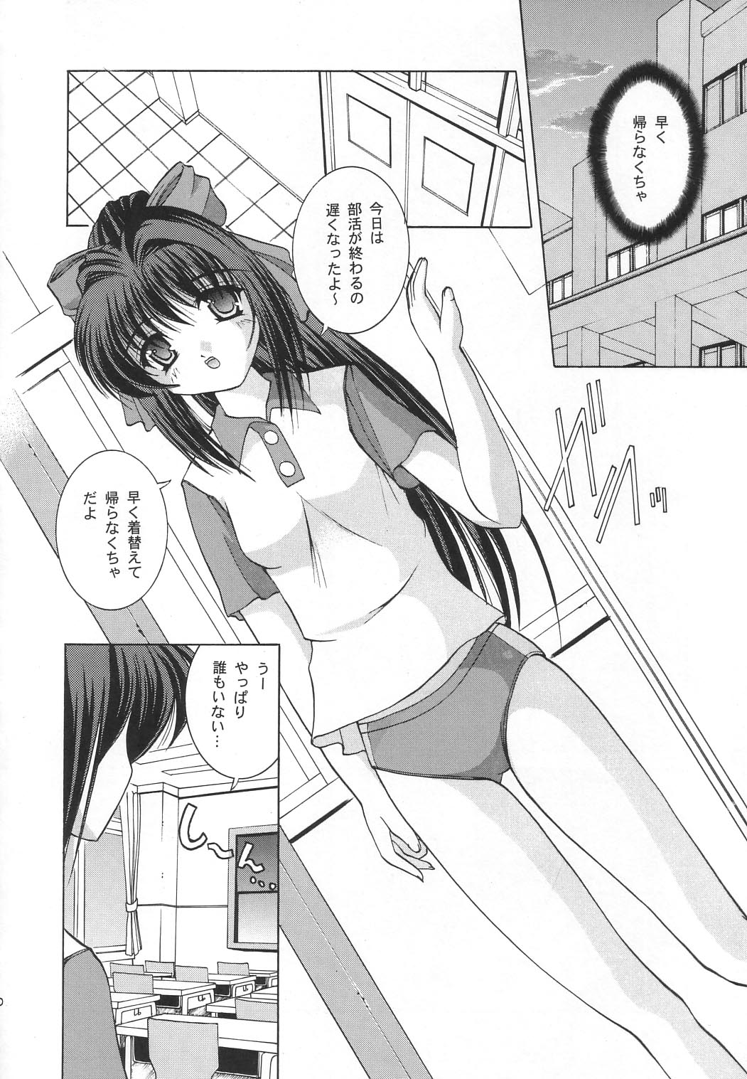 Touch Me page 5 full