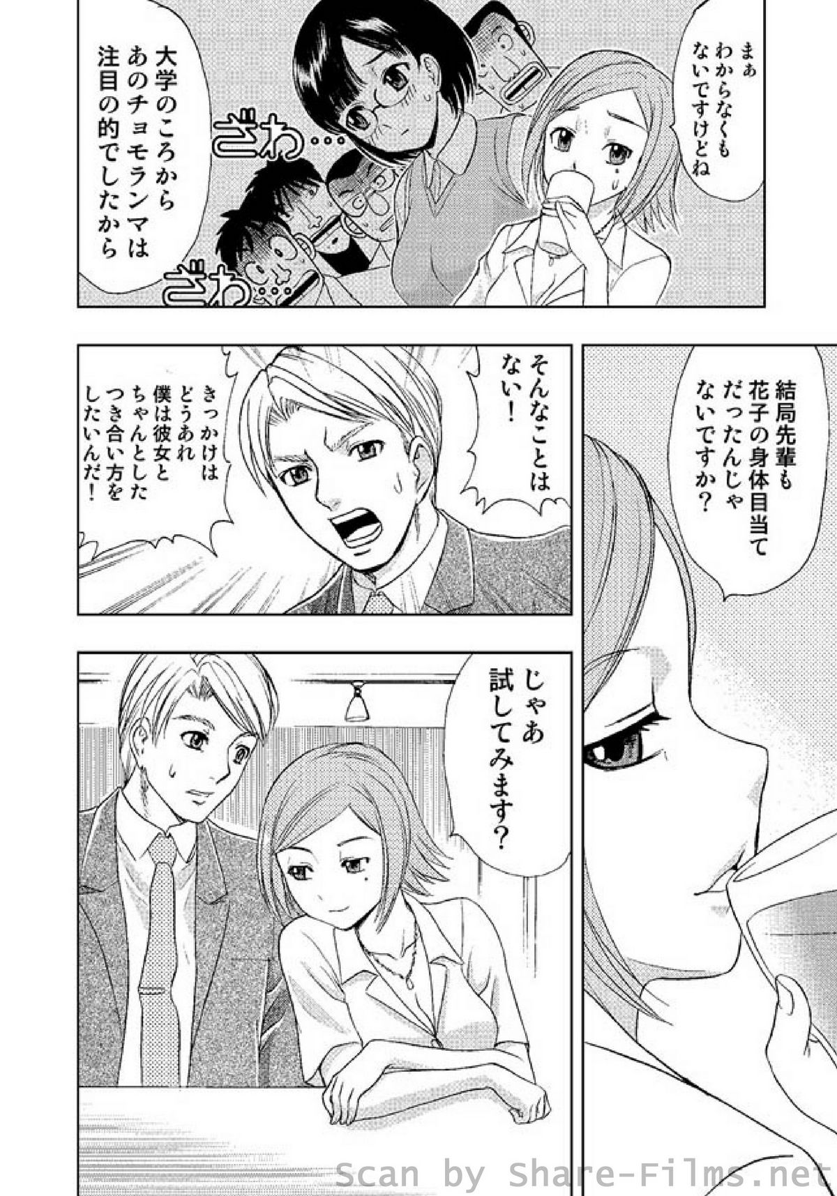 COMIC Situation Play Vol. 2 page 11 full