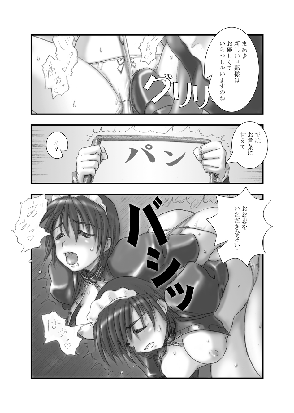 Kizoku no Tashinami page 11 full