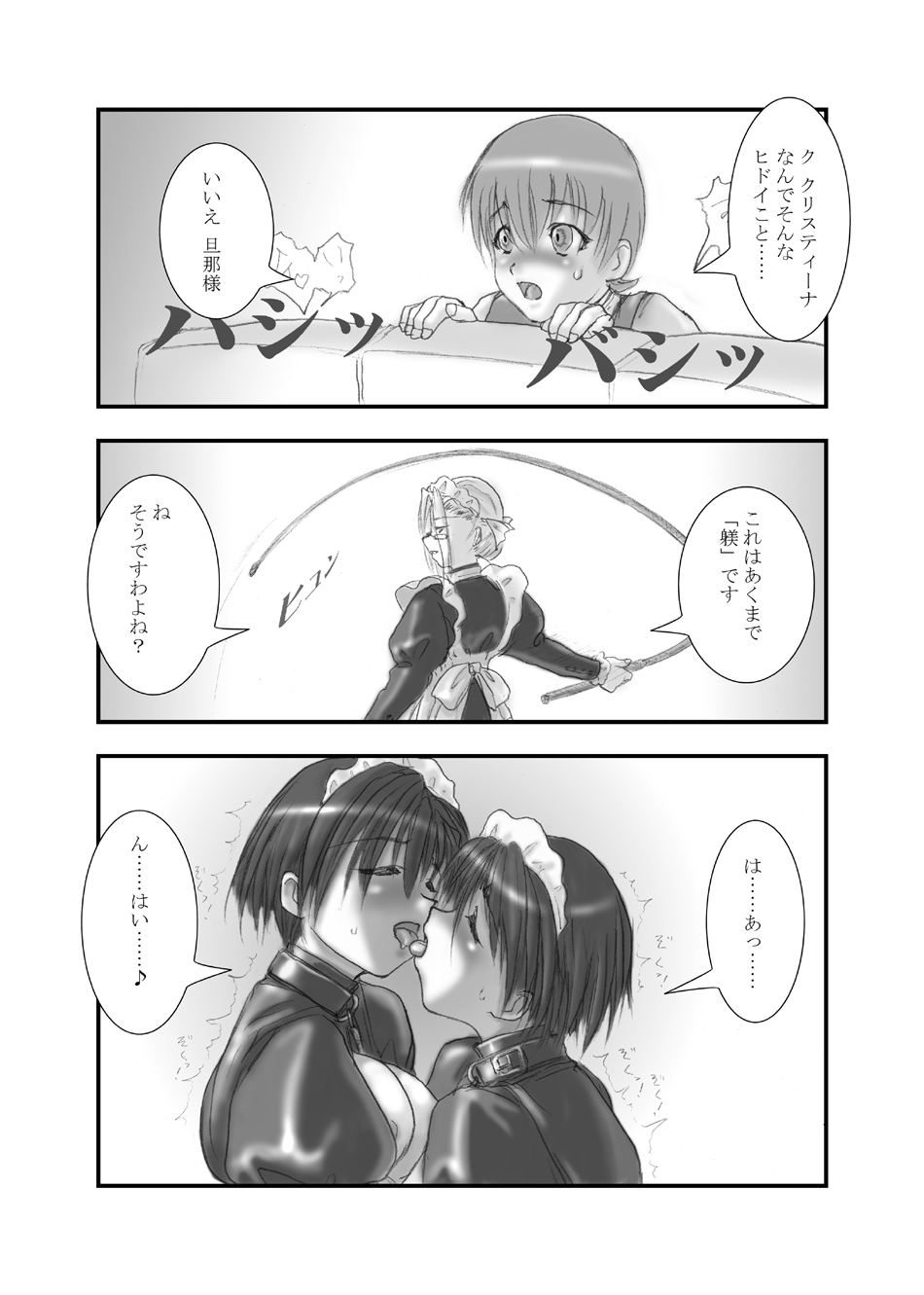 Kizoku no Tashinami page 12 full
