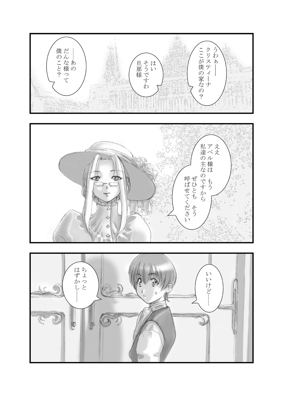 Kizoku no Tashinami page 4 full