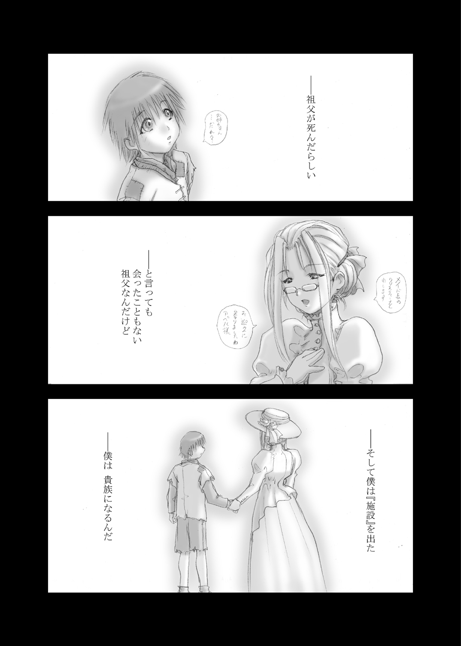 Kizoku no Tashinami page 7 full
