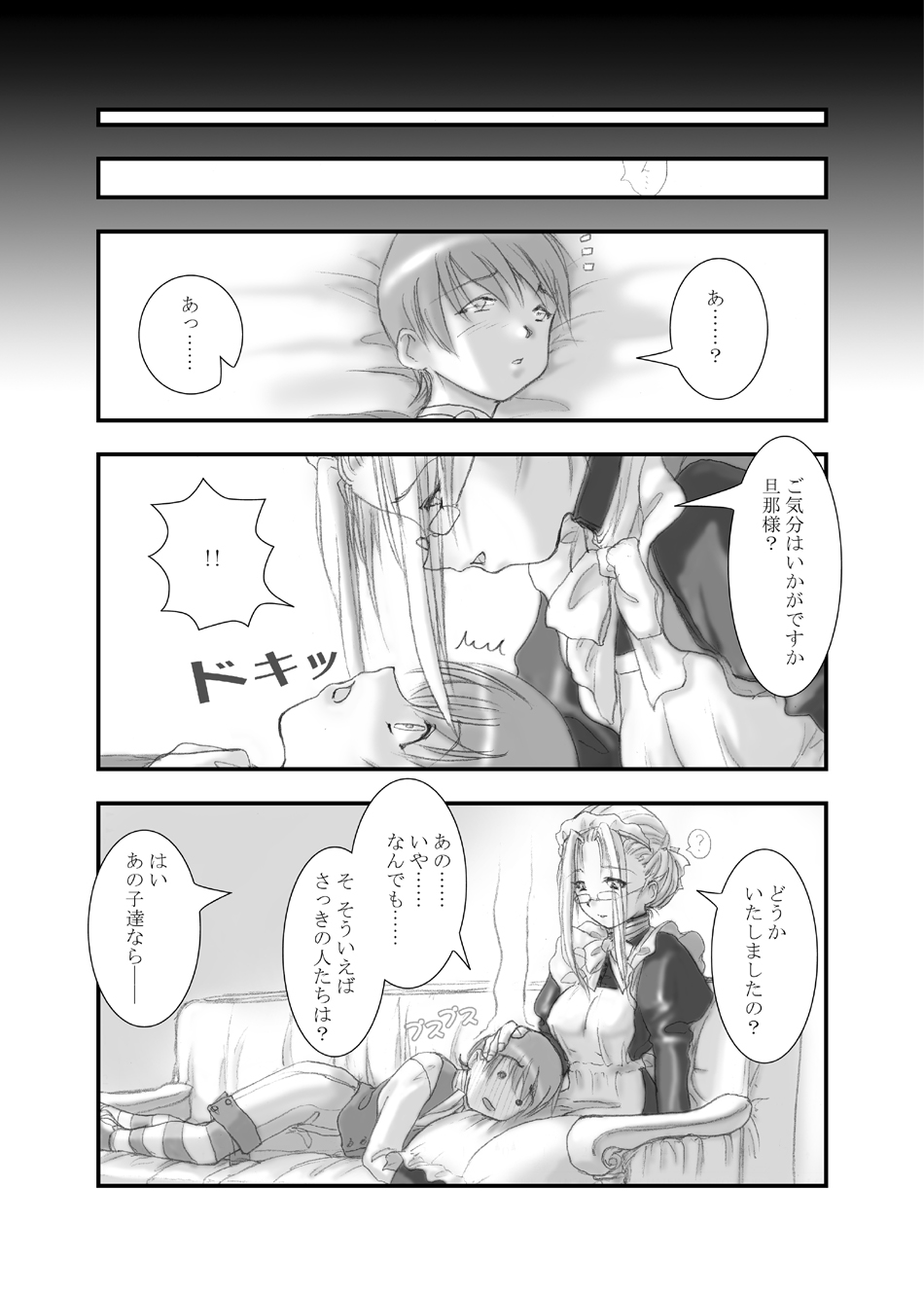 Kizoku no Tashinami page 8 full