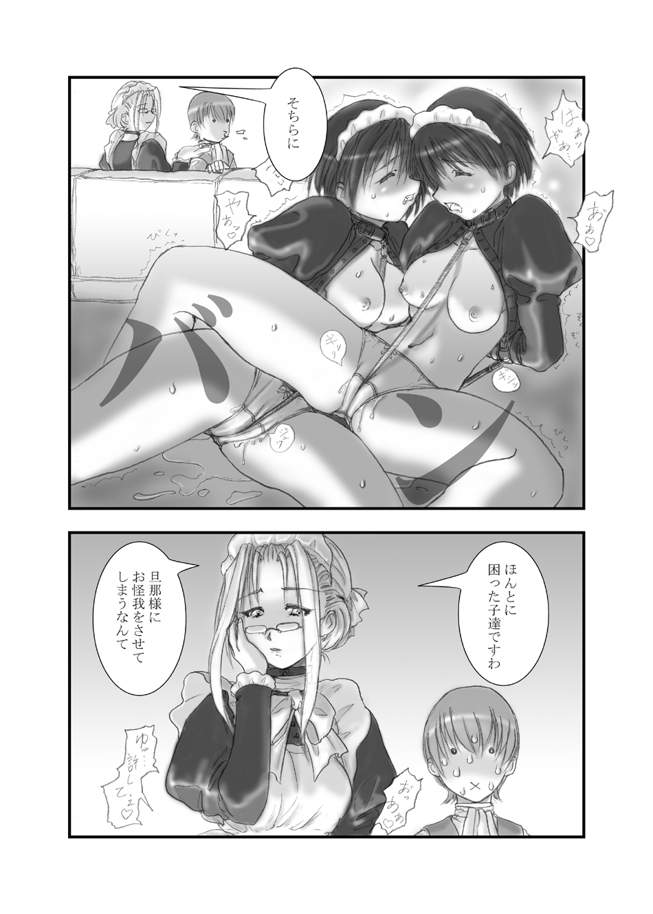 Kizoku no Tashinami page 9 full