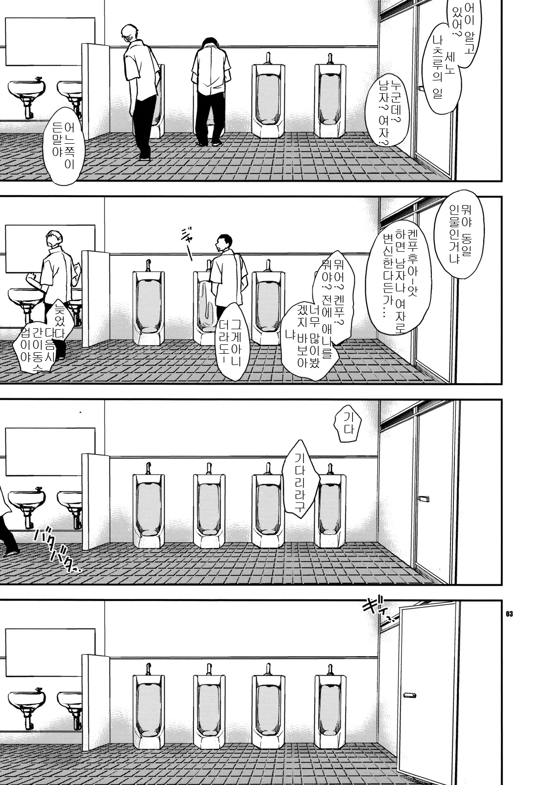 Kanojo no Sentaku -Senou Natsuru no Baai- page 2 full
