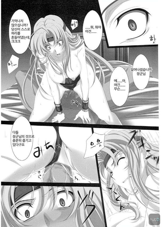 すべてはずさないLV2 page 12 full