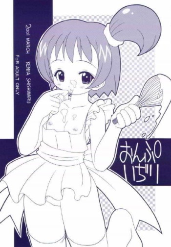 [Circle LEO-CIRCLE (Shishimaru Kenya)] Onpu Ijiri (Ojamajo Doremi) cover